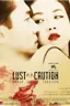 Lust, Caution