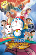doraemon: nobita's new great adventure into the underworld - the seven magic users
